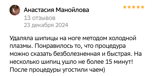 rewiew-10[1]